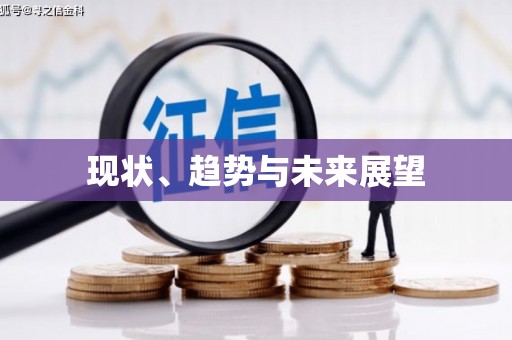 嘉模堂区现状、趋势与未来展望